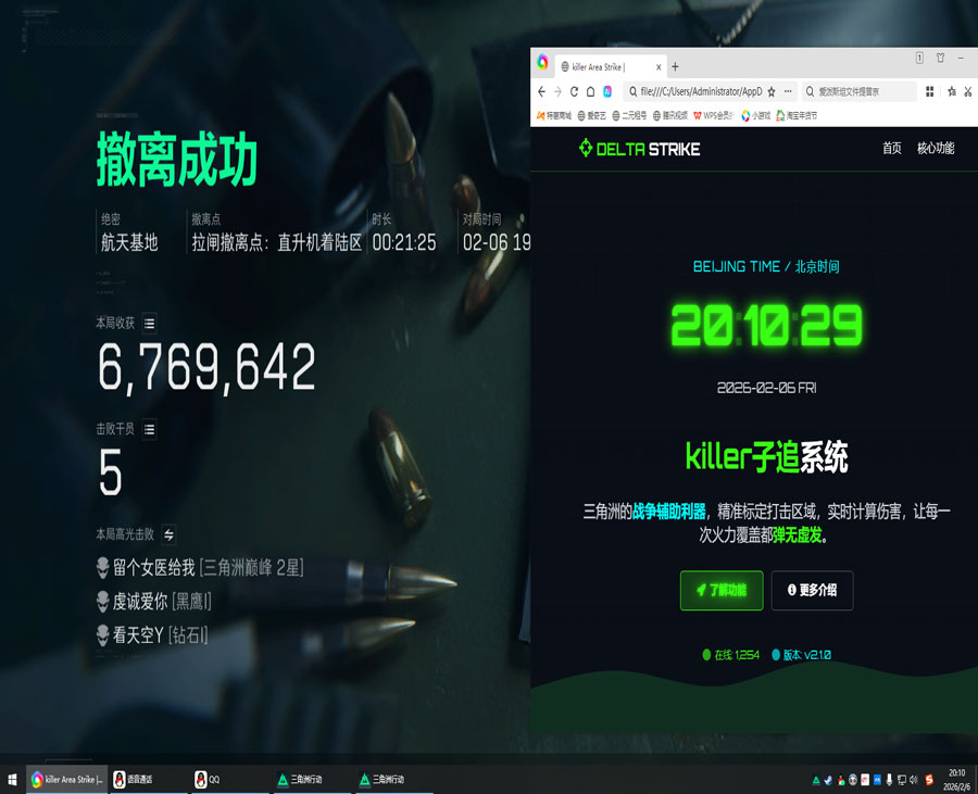 三角洲主播爆锤外挂软件效果